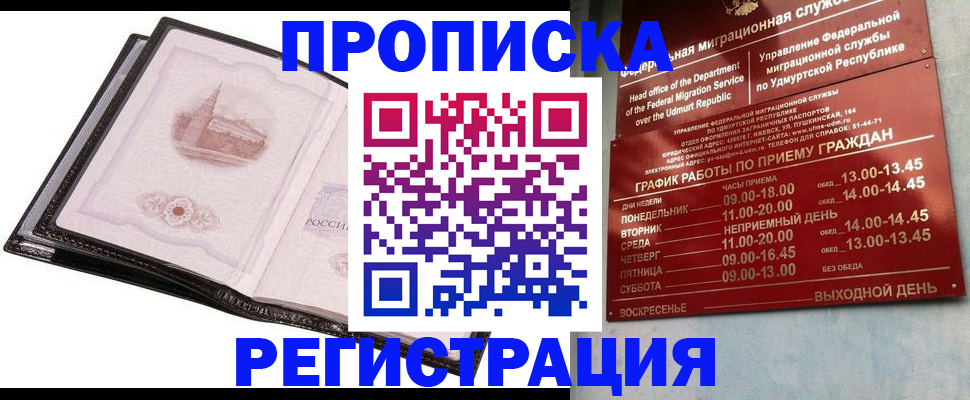 прописка 2025 в Киреевске