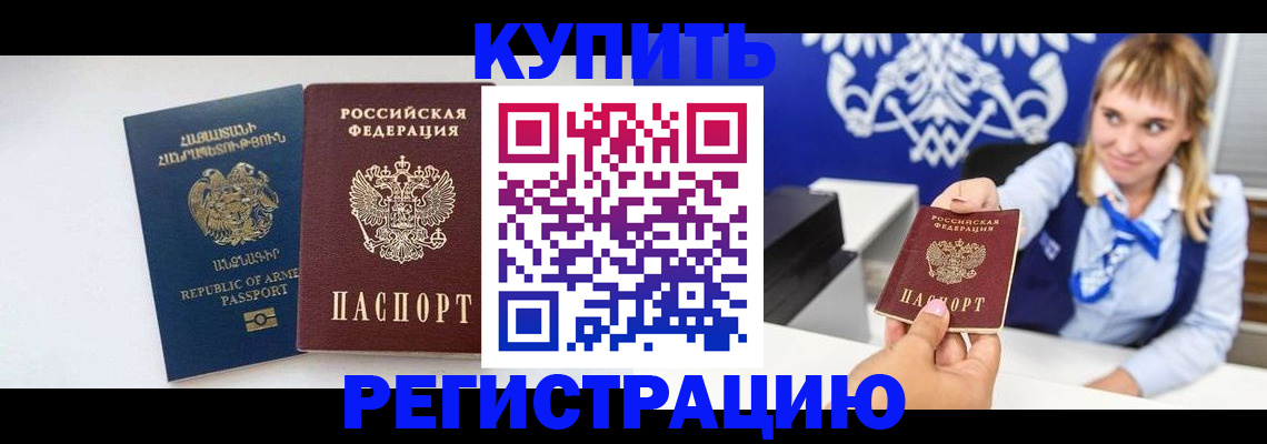 прописка для кредита в Киреевске