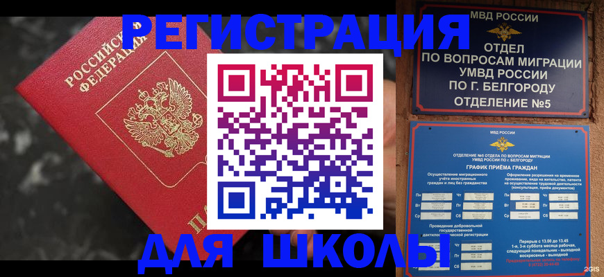 временная прописка в Киреевске