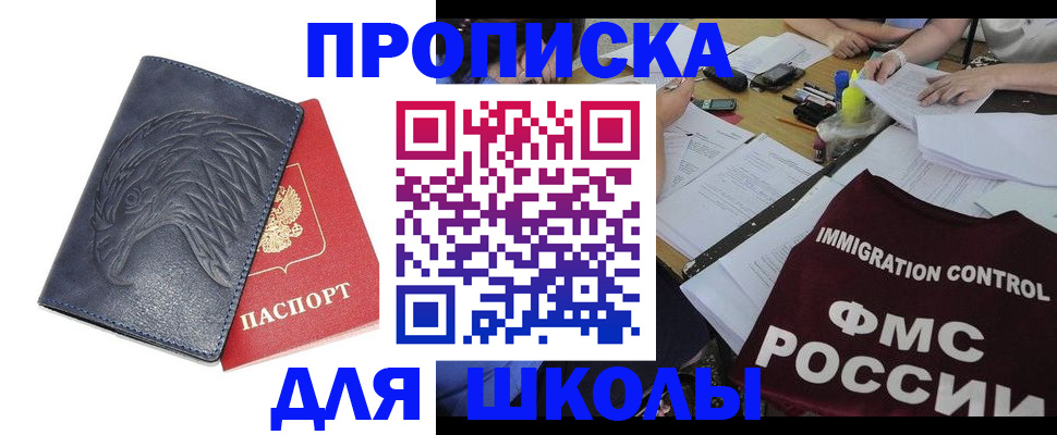 временная регистрация для всех в Киреевске