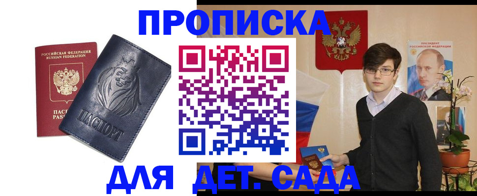 прописка для кредита в Киреевске
