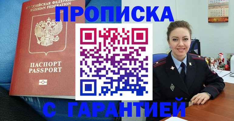 временная регистрация законно в Киреевске