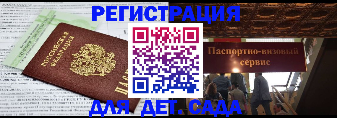 прописка гарантия в Киреевске