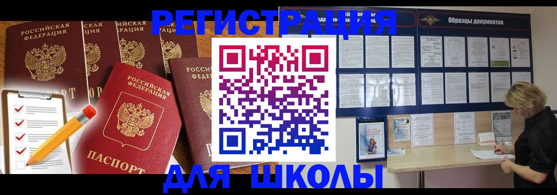 временная прописка в Киреевске